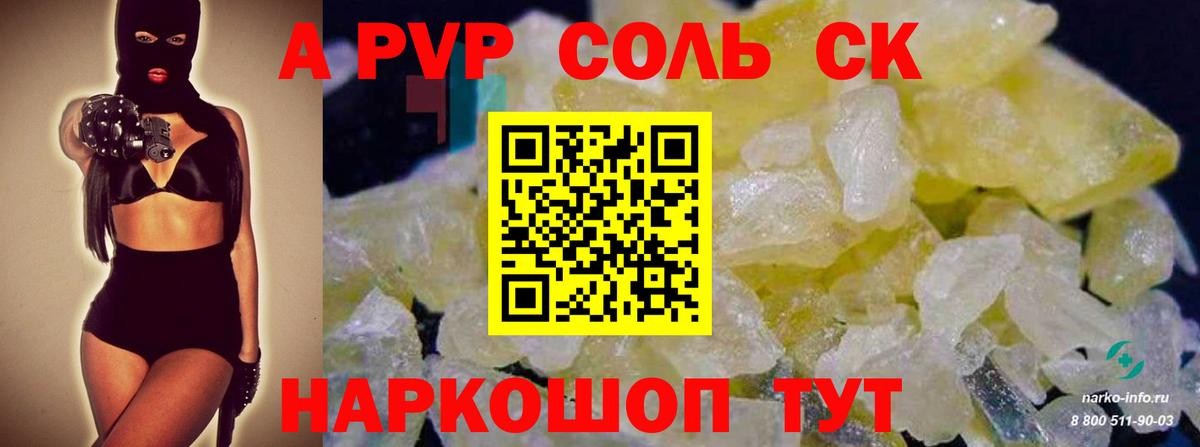 А ПВП кристаллы  Alpha-PVP Соль  Нижневартовск  Вход с VPN  A-PVP Соль 