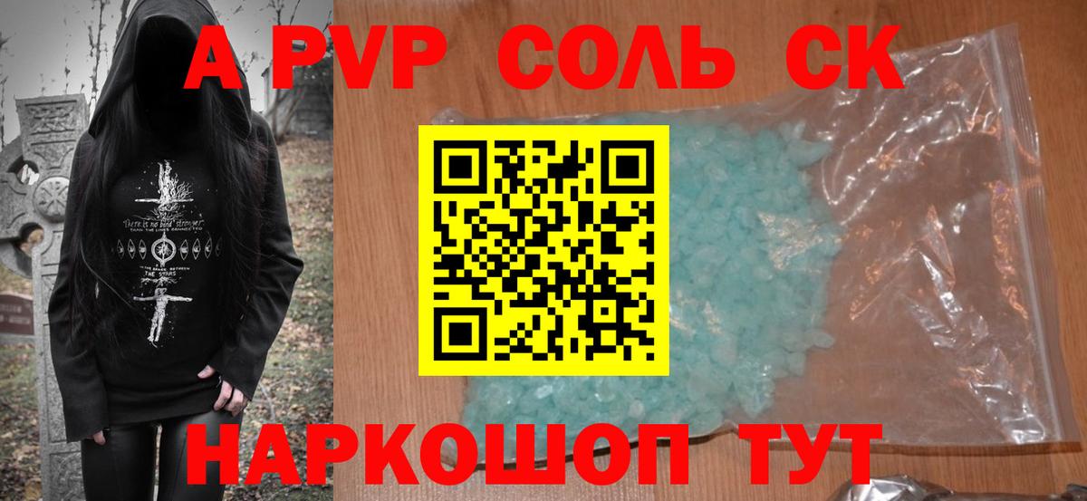Alpha-PVP Crystall Нижневартовск