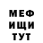 Метадон белоснежный JoeFromPlanetMars
