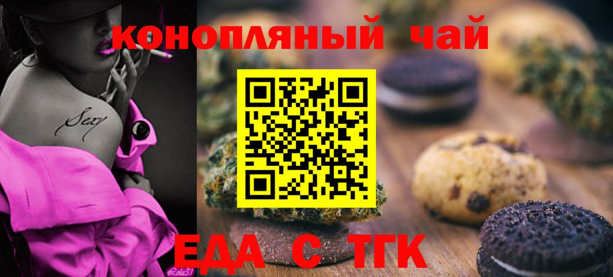Печенье с ТГК конопля Нижневартовск