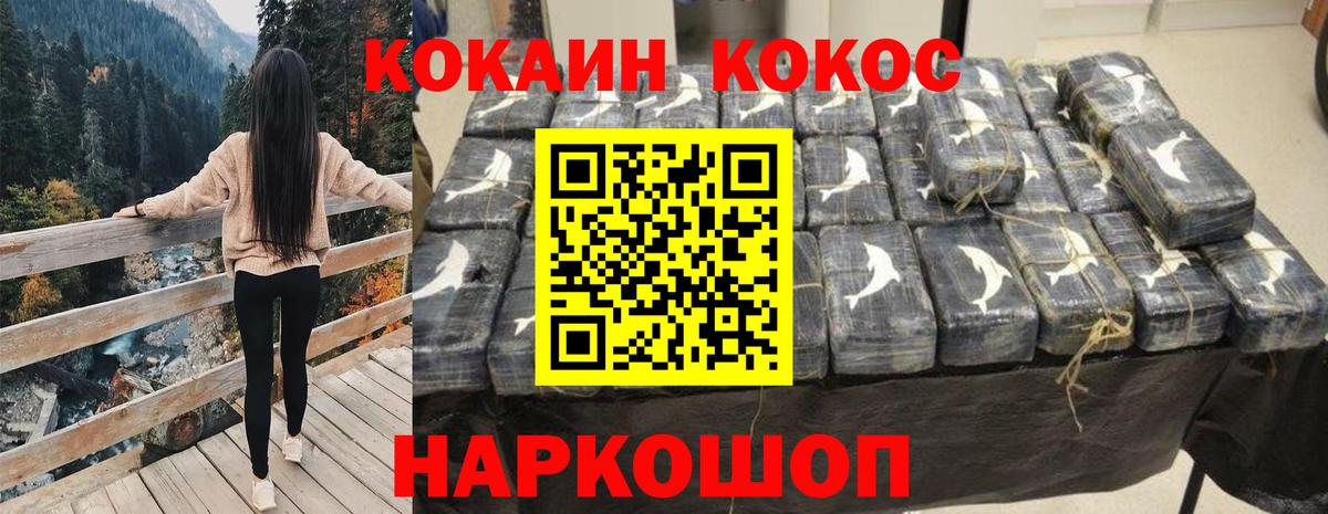 Cocaine 97%  Кокаин  Нижневартовск  Вход с VPN 