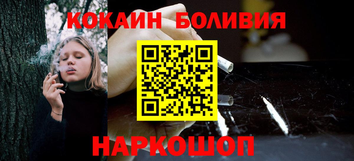 COCAIN Fish Scale Нижневартовск