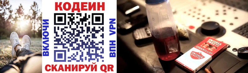 Codein Purple Drank  купить наркоту  ОМГ ОМГ рабочий сайт  Нижневартовск 