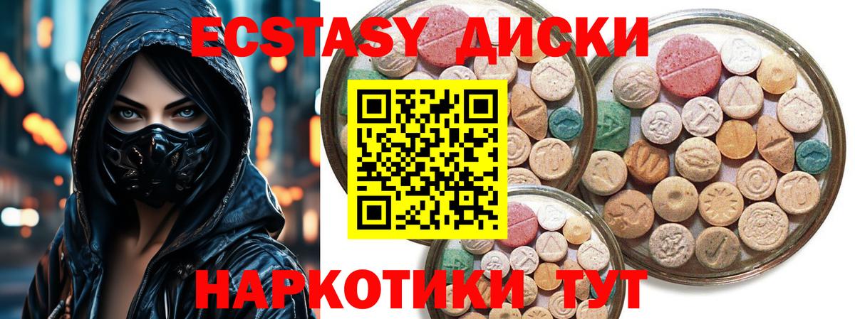 ЭКСТАЗИ  цены   Нижневартовск  Вход с VPN  ЭКСТАЗИ 99%  ЭКСТАЗИ диски 