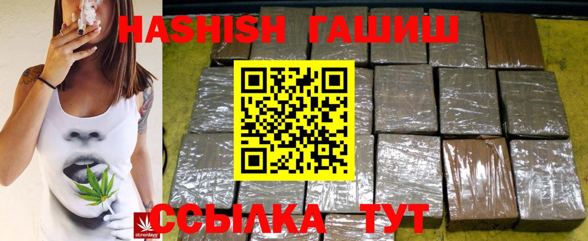 Нижневартовск  купить   ГАШ  ГАШ гашик  Вход с VPN  ГАШИШ индика сатива 