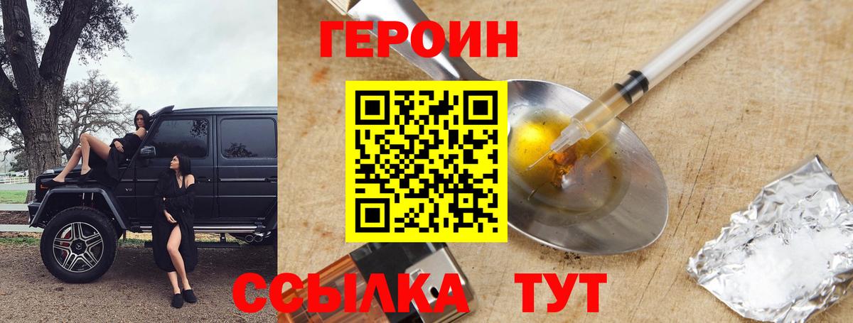 Нижневартовск  ГЕРОИН гречка  Вход с VPN 