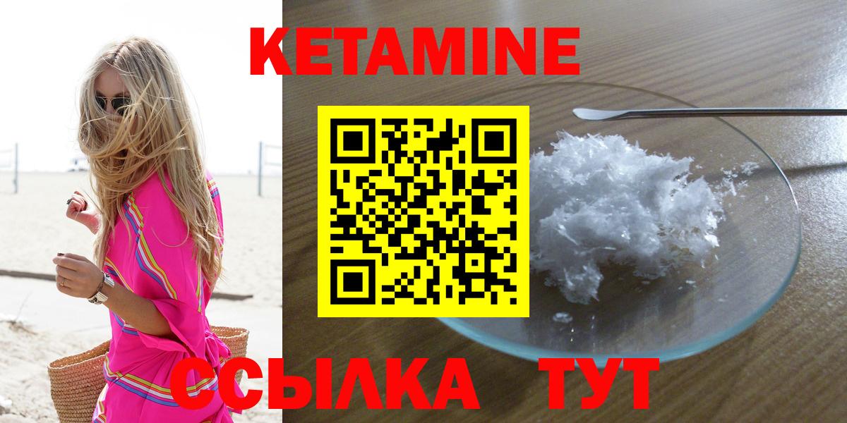 КЕТАМИН VHQ Нижневартовск