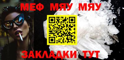 меф Гай