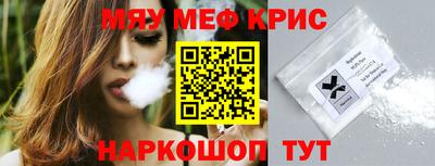 меф Гай