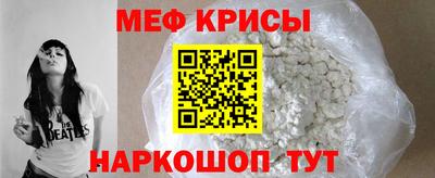 меф Гай