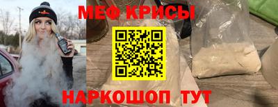 меф Гай