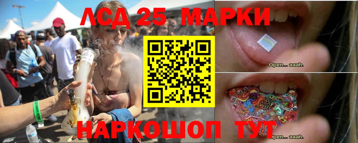LSD-25 экстази кислота Нижневартовск