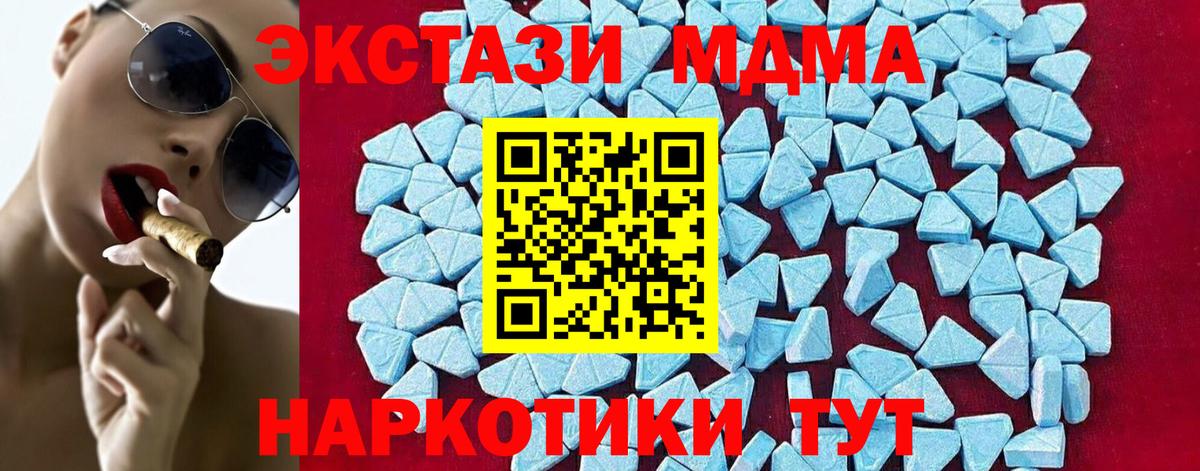 МДМА  Вход с VPN  Нижневартовск  MDMA crystal  МДМА Molly 