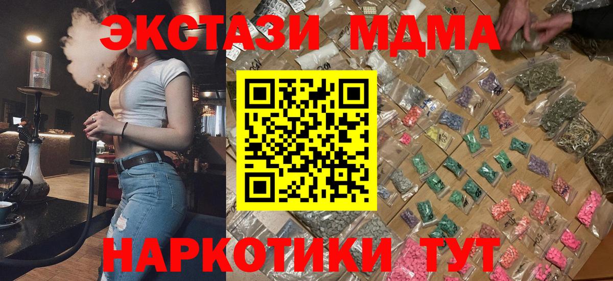 МДМА crystal Нижневартовск