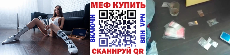 Меф мука  купить   Нижневартовск 