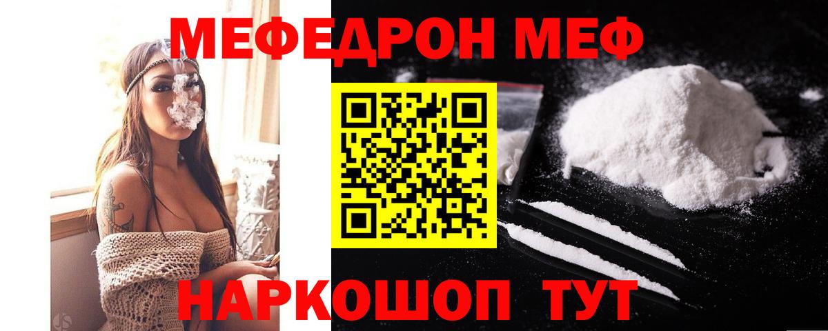 Меф  Вход с VPN  Нижневартовск  МЯУ-МЯУ mephedrone  Мефедрон мука 