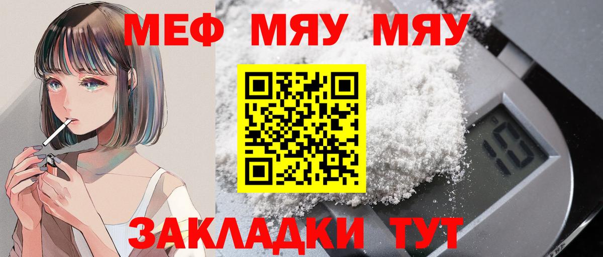 Меф  Нижневартовск