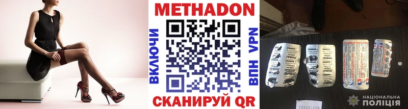 Метадон белоснежный  Нижневартовск 