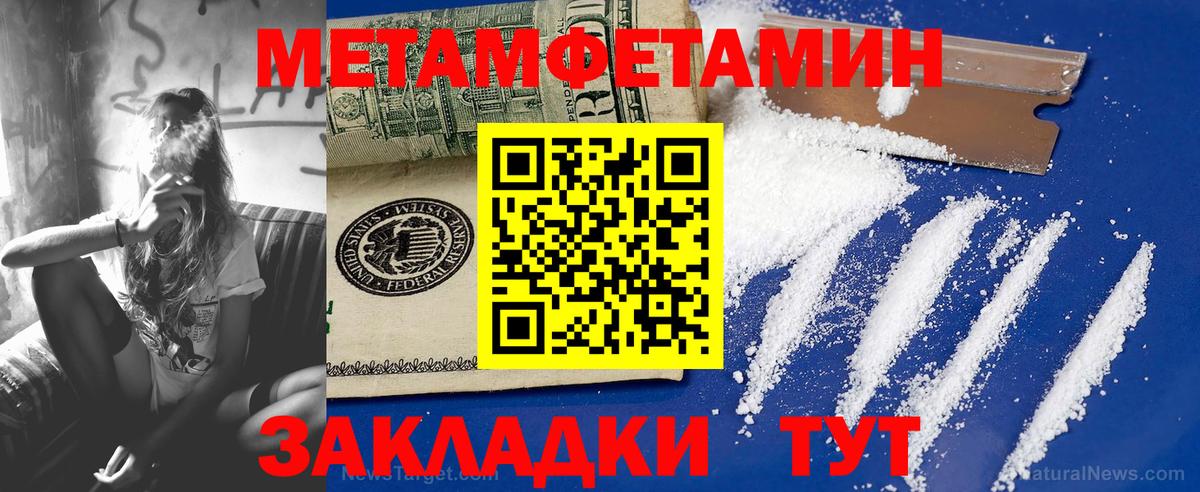 Нижневартовск  МЕТАМФЕТАМИН Декстрометамфетамин 99.9%  Вход с VPN 