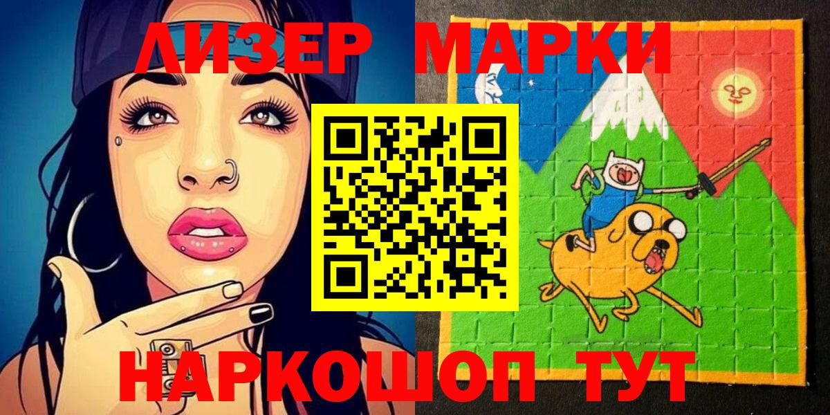 Нижневартовск  Марки NBOMe 1,5мг  Вход с VPN 
