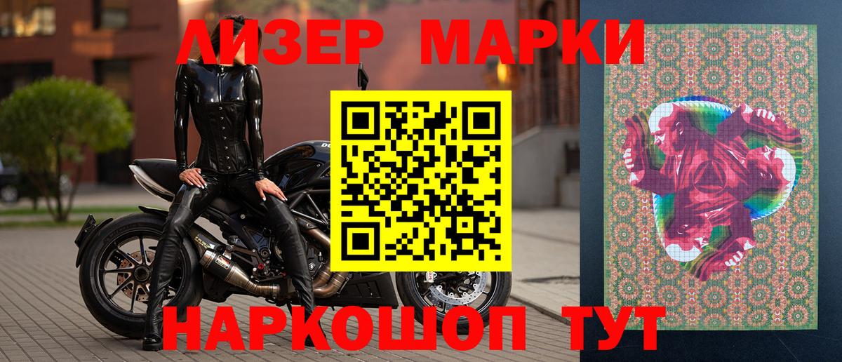 Марки NBOMe 1,8мг Нижневартовск