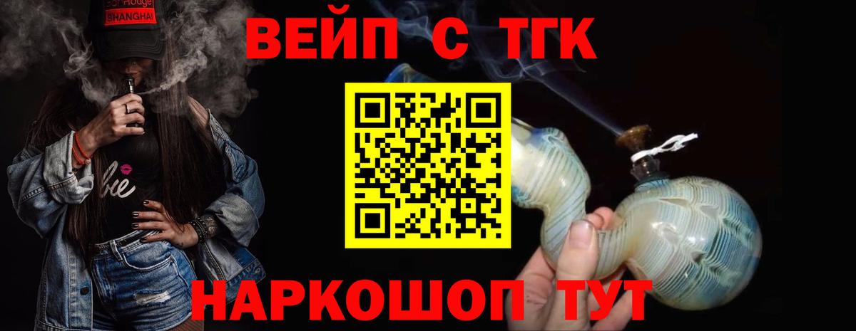 Дистиллят ТГК вейп с тгк  ТГК жижа  Нижневартовск  Вход с VPN 