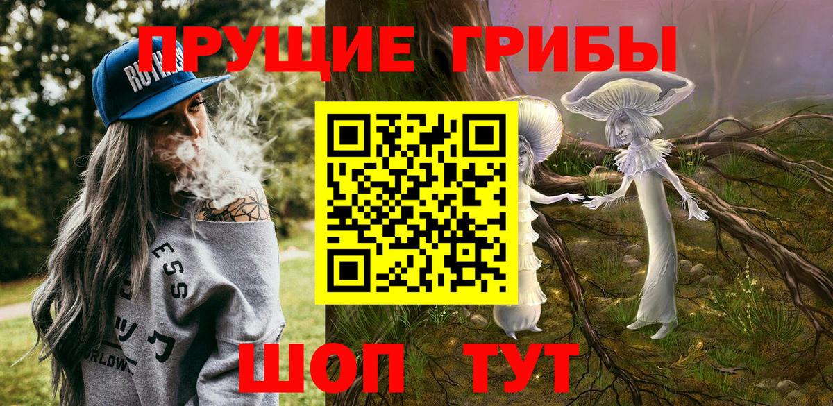 Галлюциногенные грибы Magic Shrooms Нижневартовск